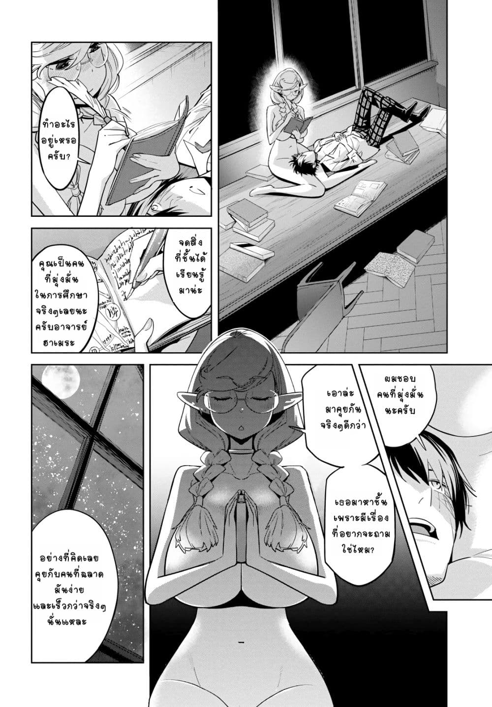 Game obu Familia - Family Senki page 6