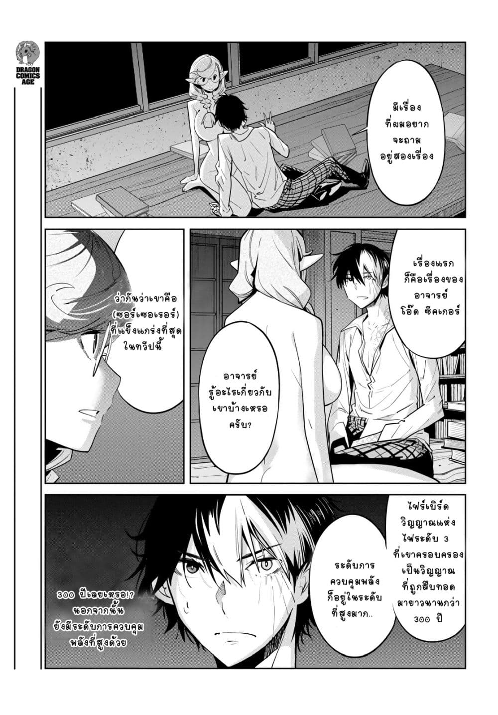 Game obu Familia - Family Senki page 7