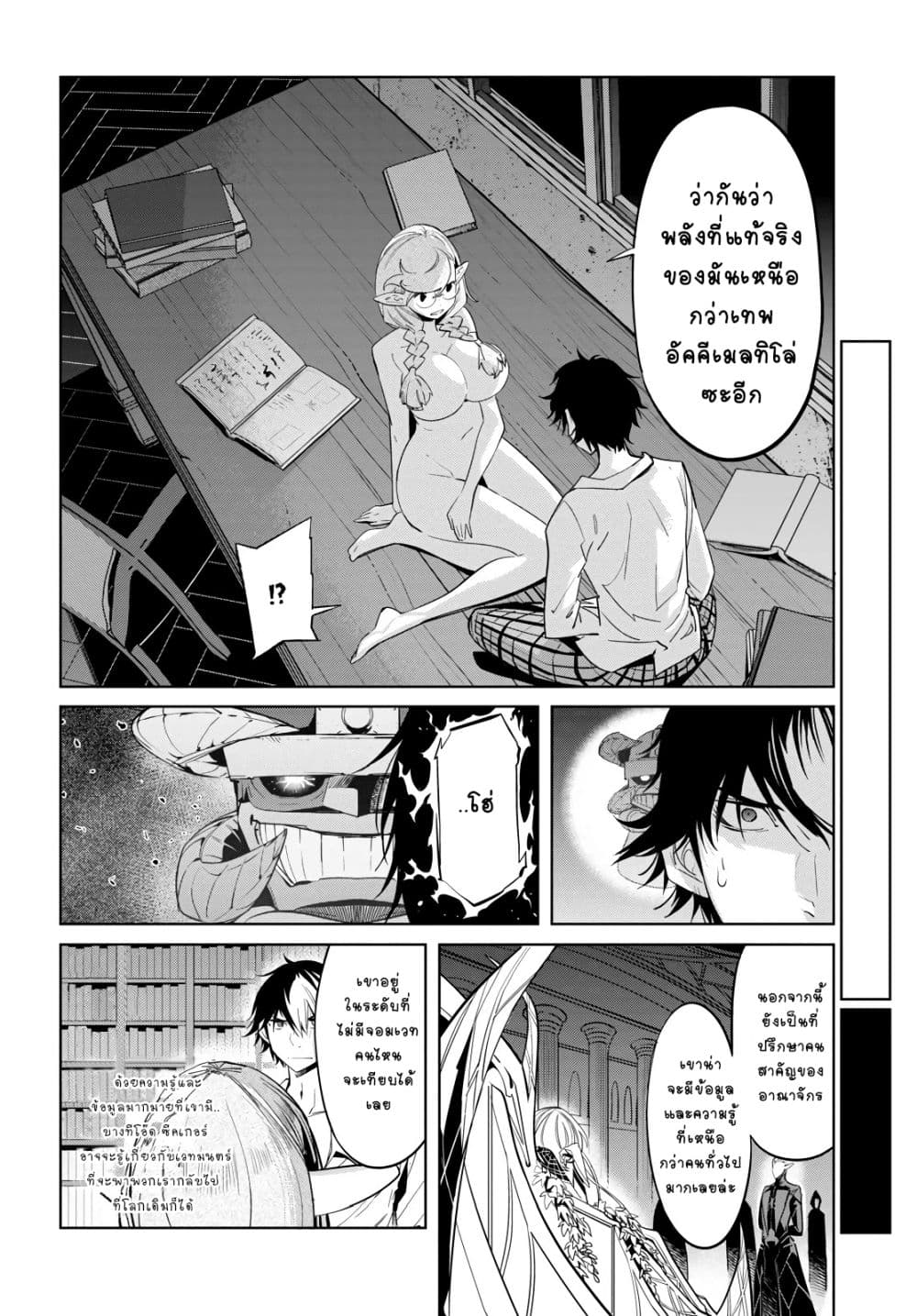 Game obu Familia - Family Senki page 8