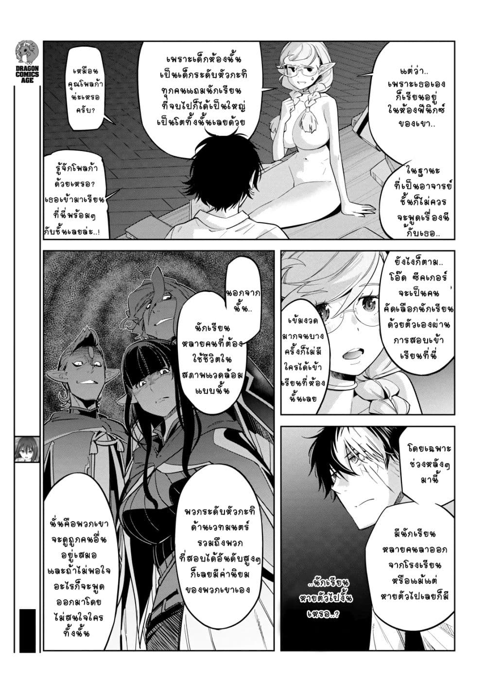 Game obu Familia - Family Senki page 9
