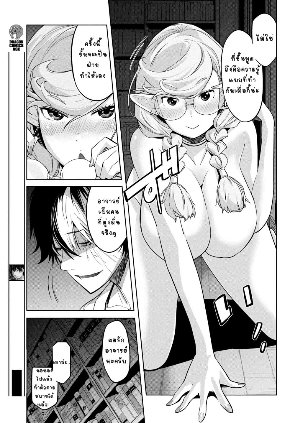 Game obu Familia - Family Senki page 11
