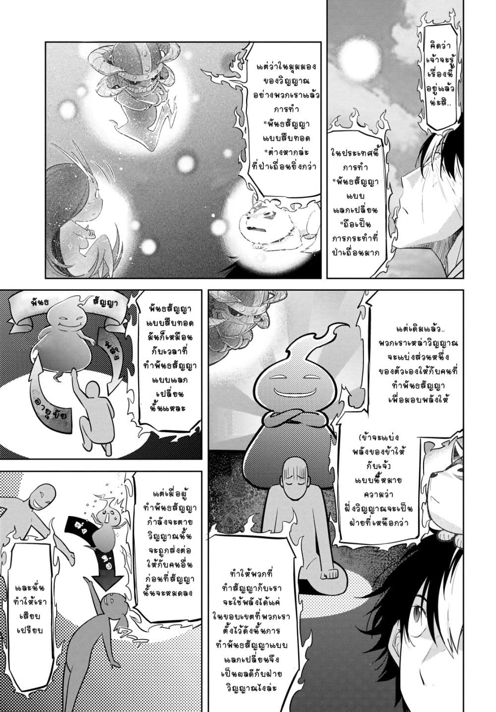 Game obu Familia - Family Senki page 13