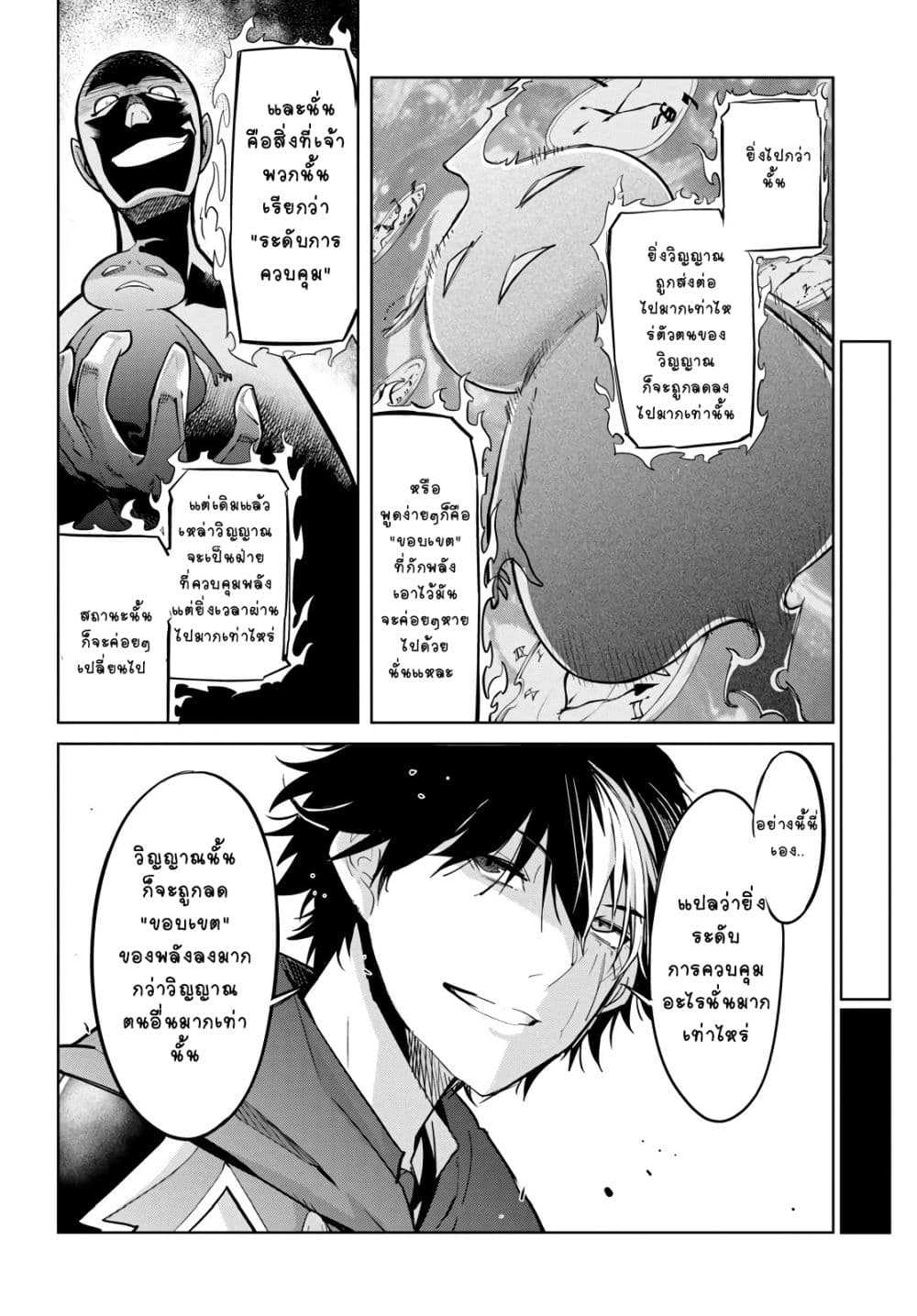 Game obu Familia - Family Senki page 14