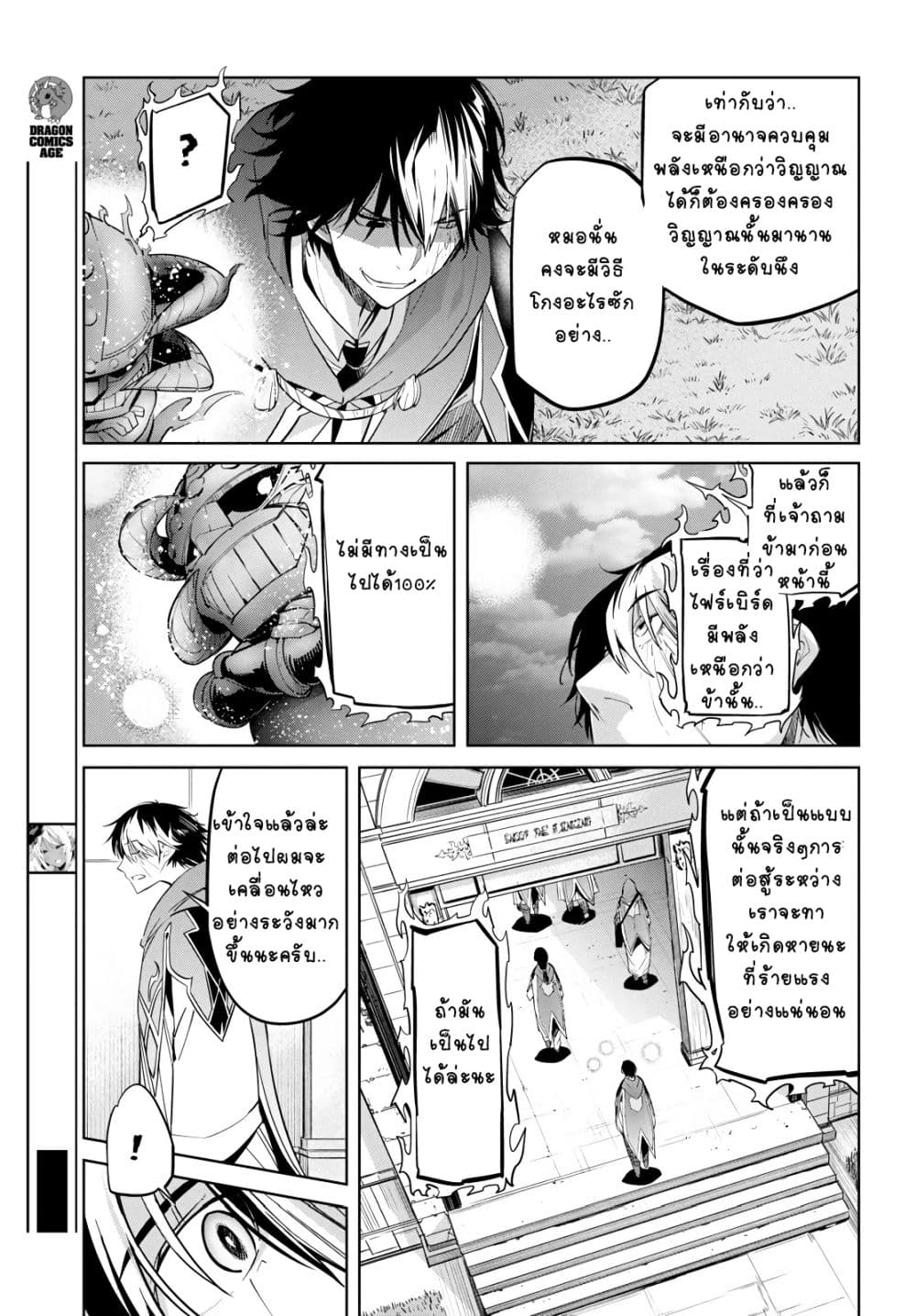 Game obu Familia - Family Senki page 15