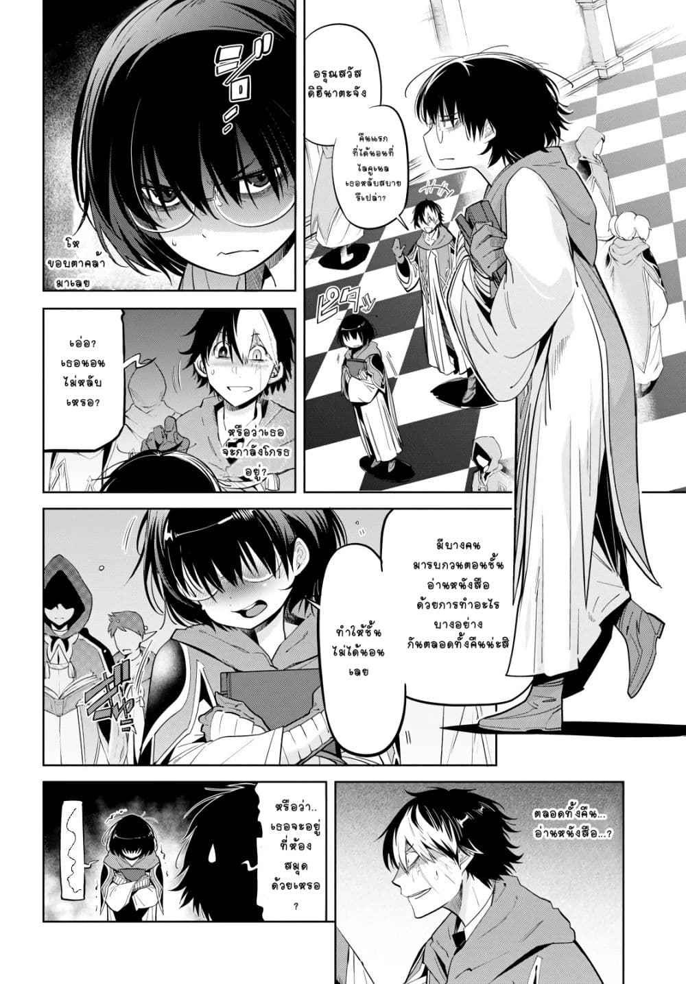 Game obu Familia - Family Senki page 16