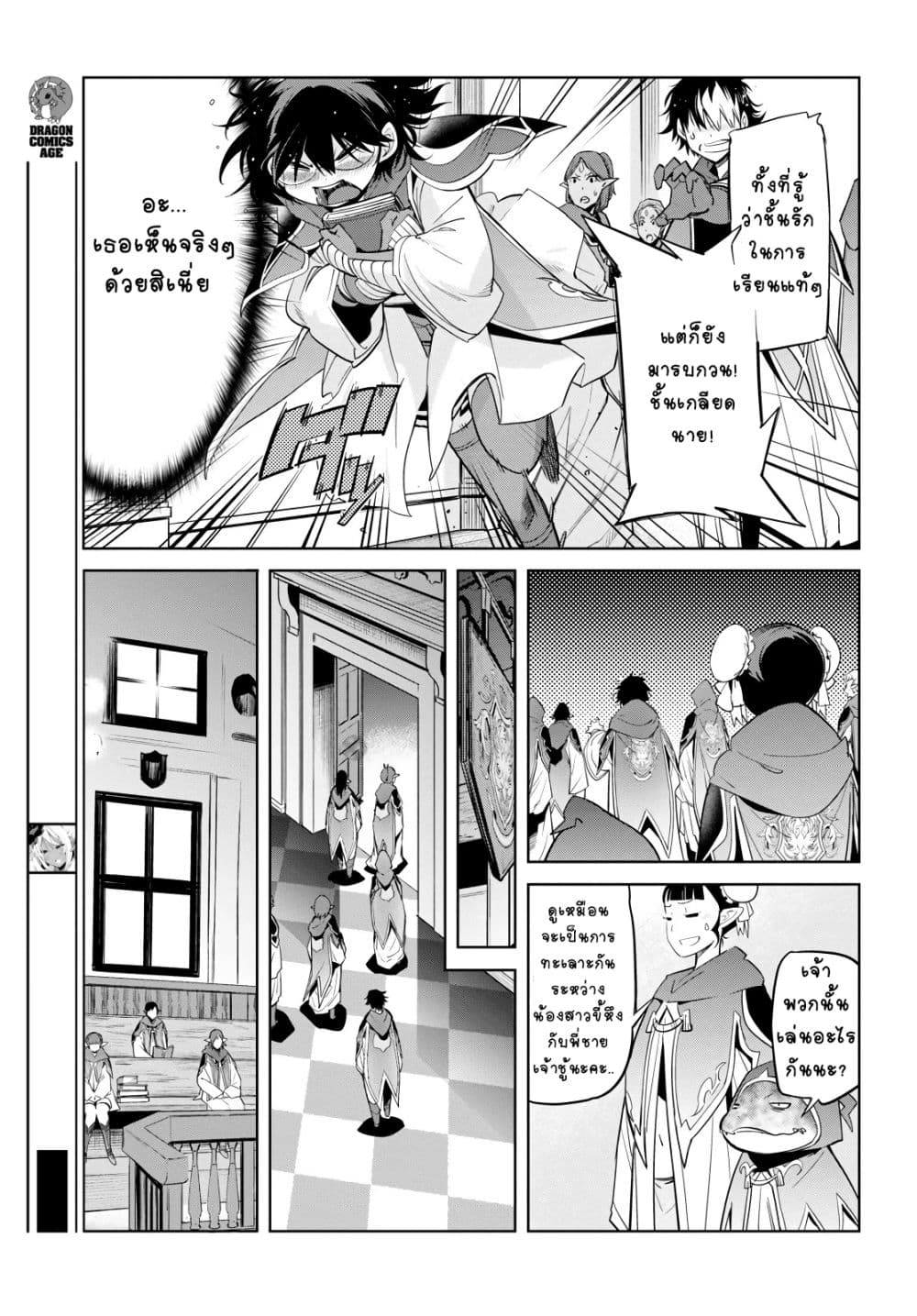Game obu Familia - Family Senki page 17