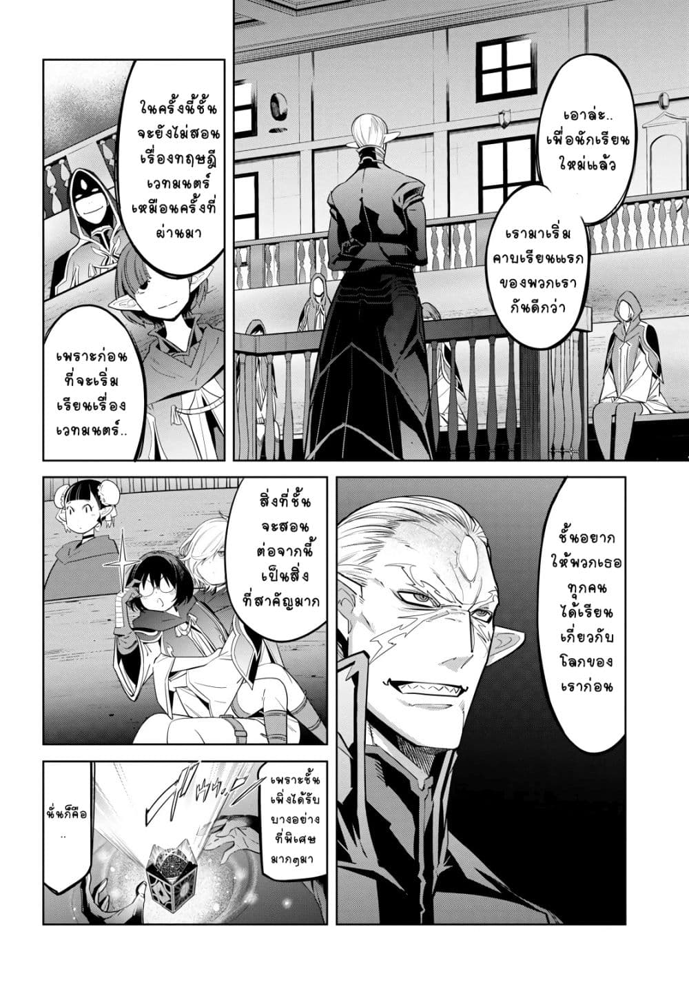 Game obu Familia - Family Senki page 18