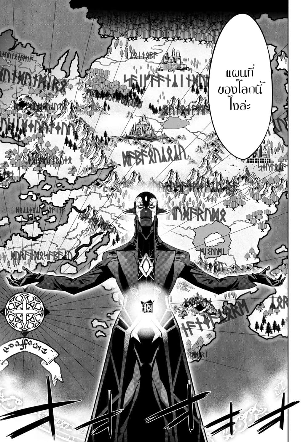 Game obu Familia - Family Senki page 19