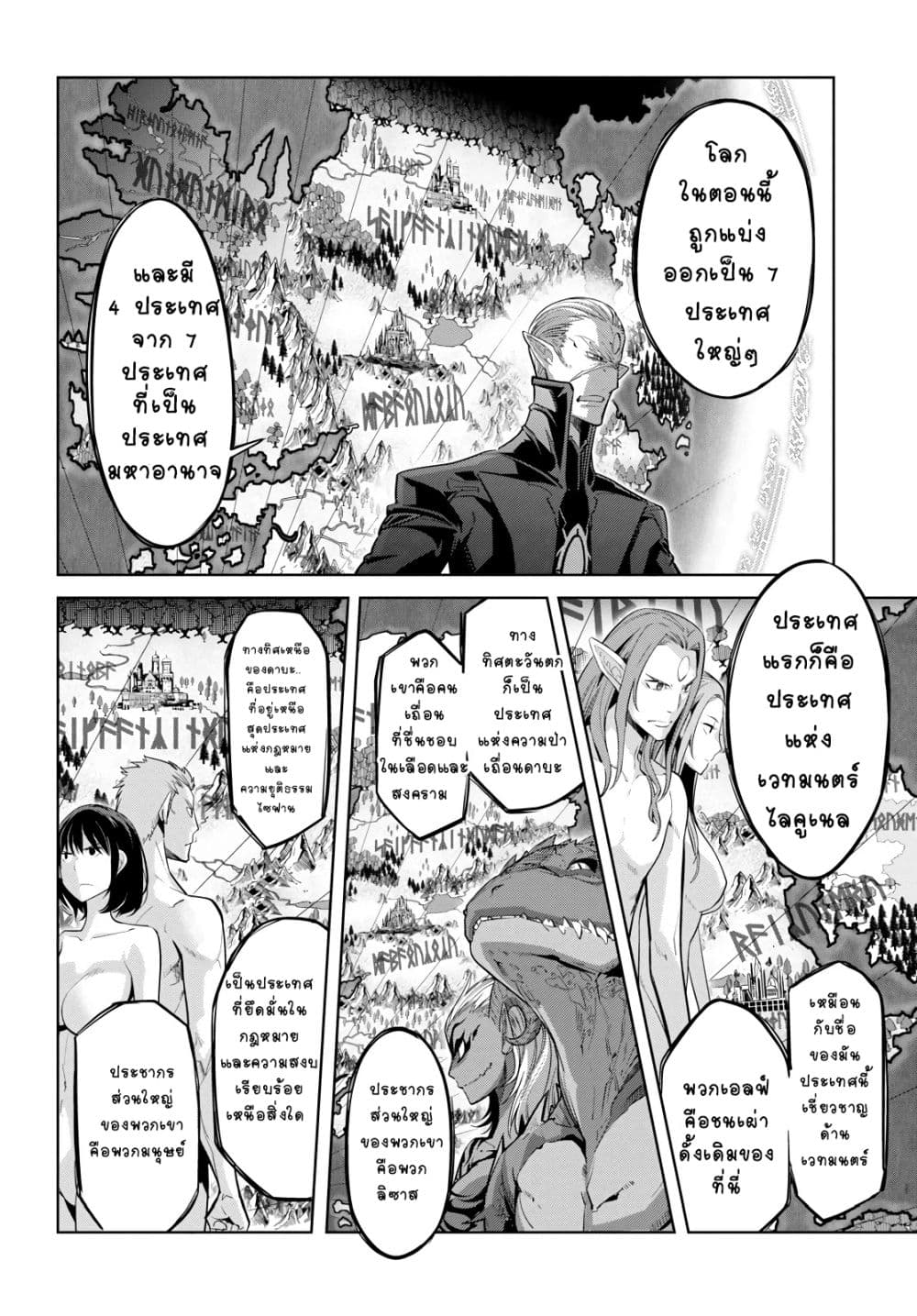 Game obu Familia - Family Senki page 20
