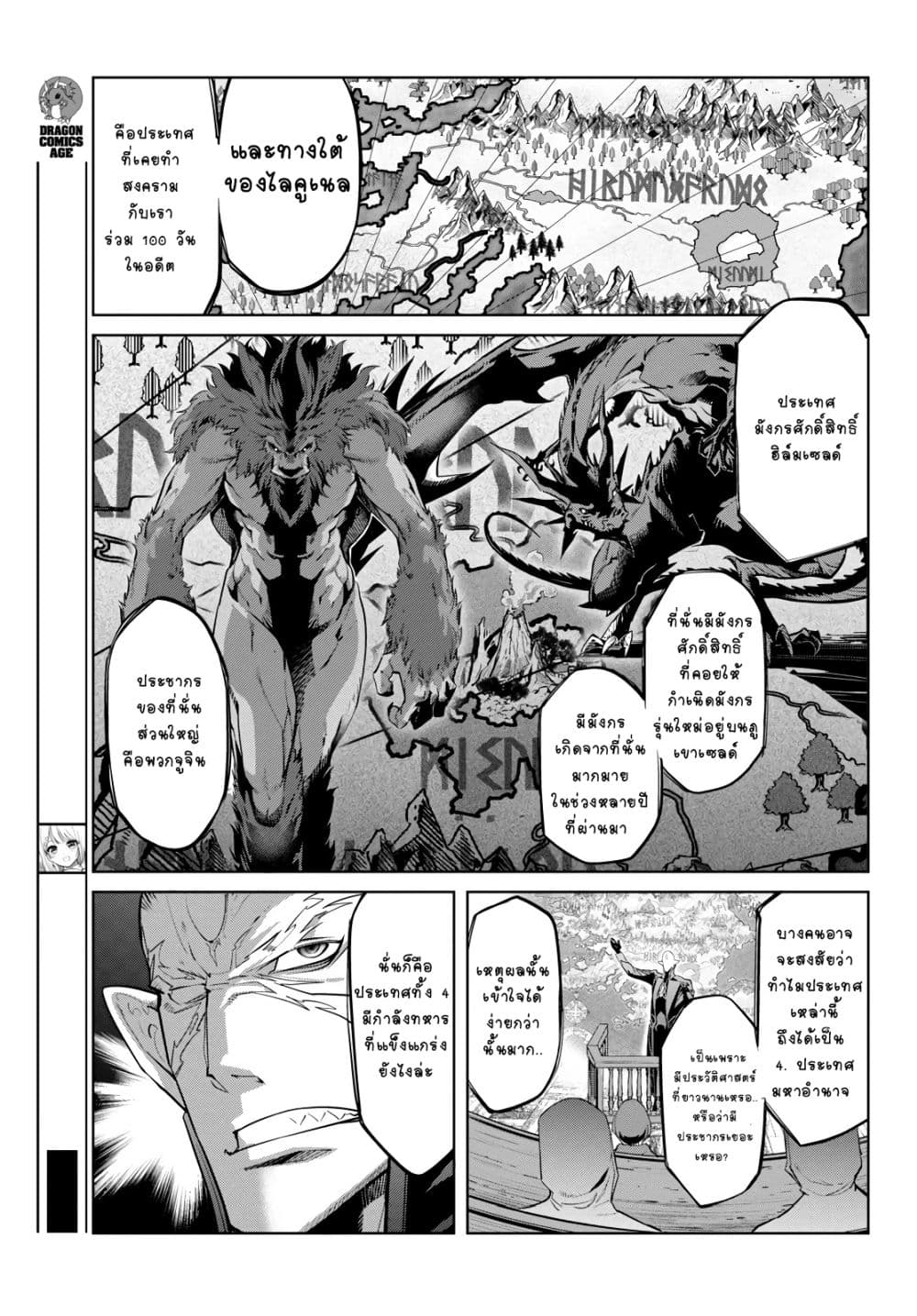 Game obu Familia - Family Senki page 21