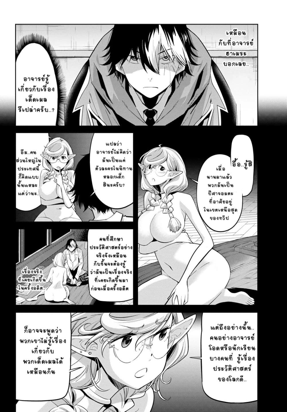 Game obu Familia - Family Senki page 22