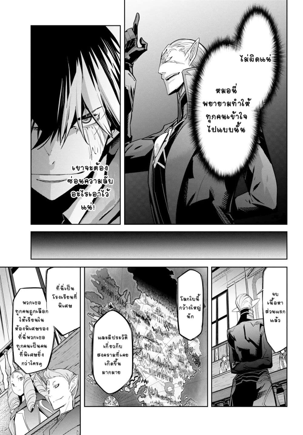 Game obu Familia - Family Senki page 23