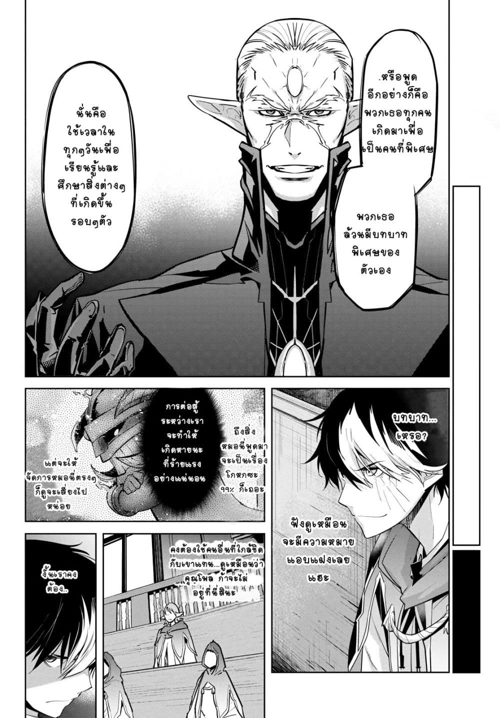 Game obu Familia - Family Senki page 24