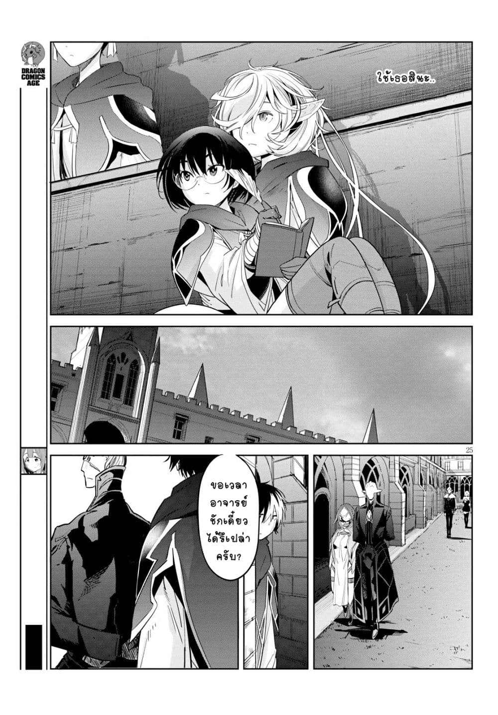 Game obu Familia - Family Senki page 25