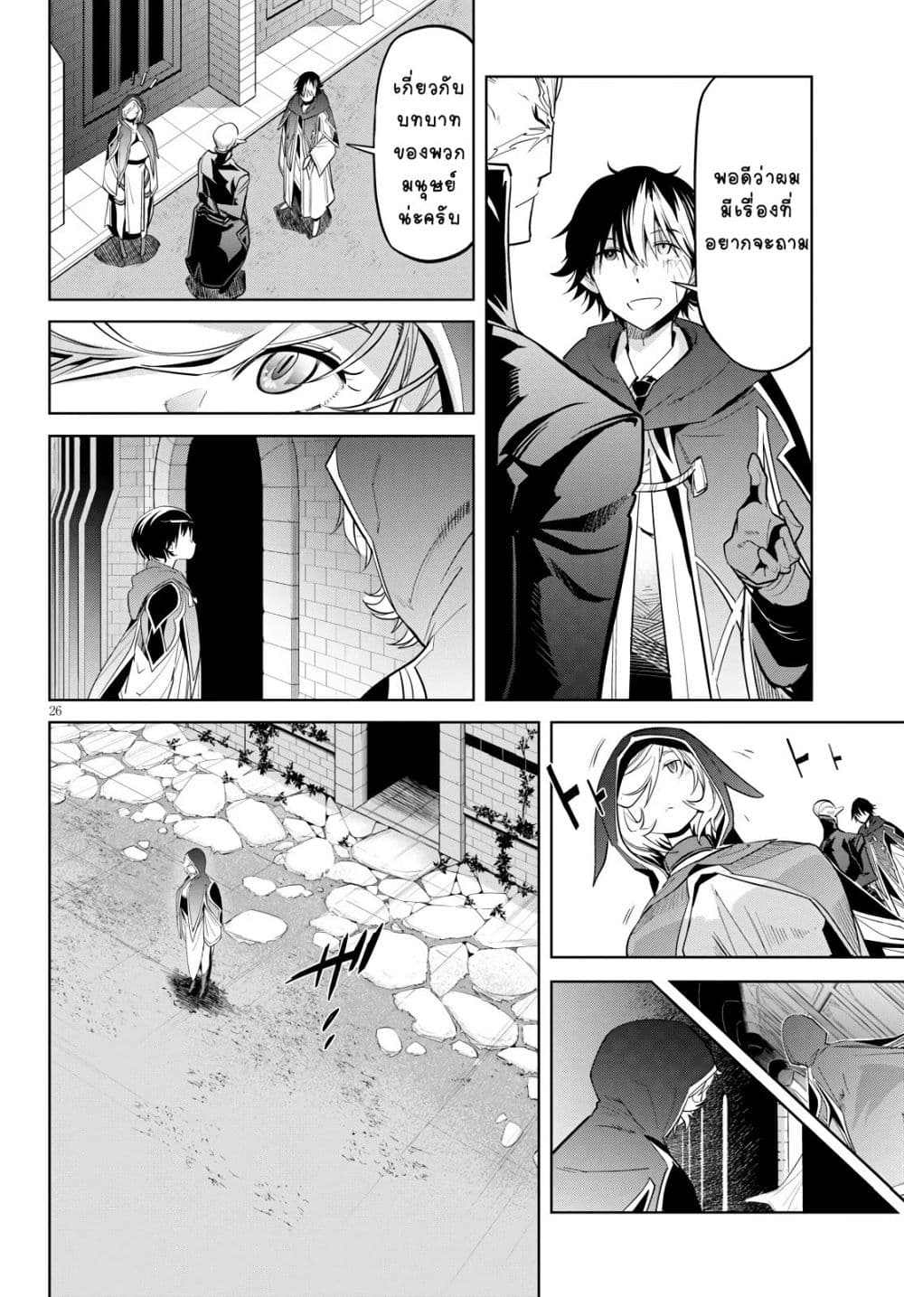 Game obu Familia - Family Senki page 26