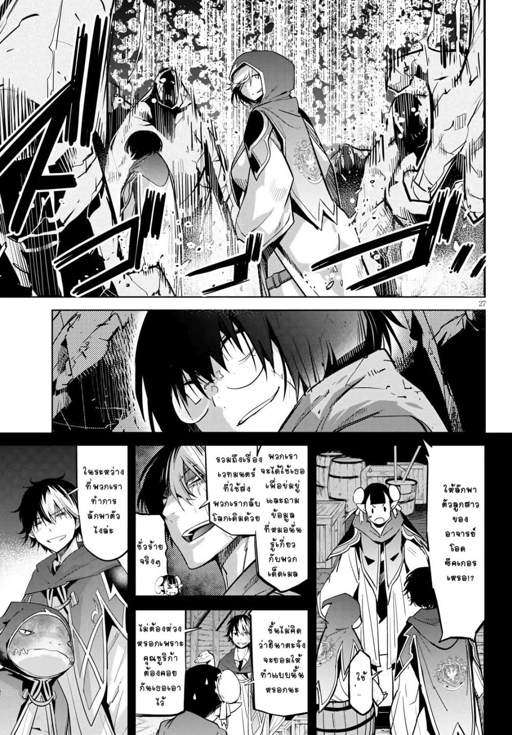 Game obu Familia - Family Senki page 27