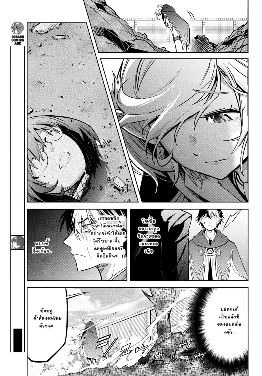 Game obu Familia - Family Senki page 31