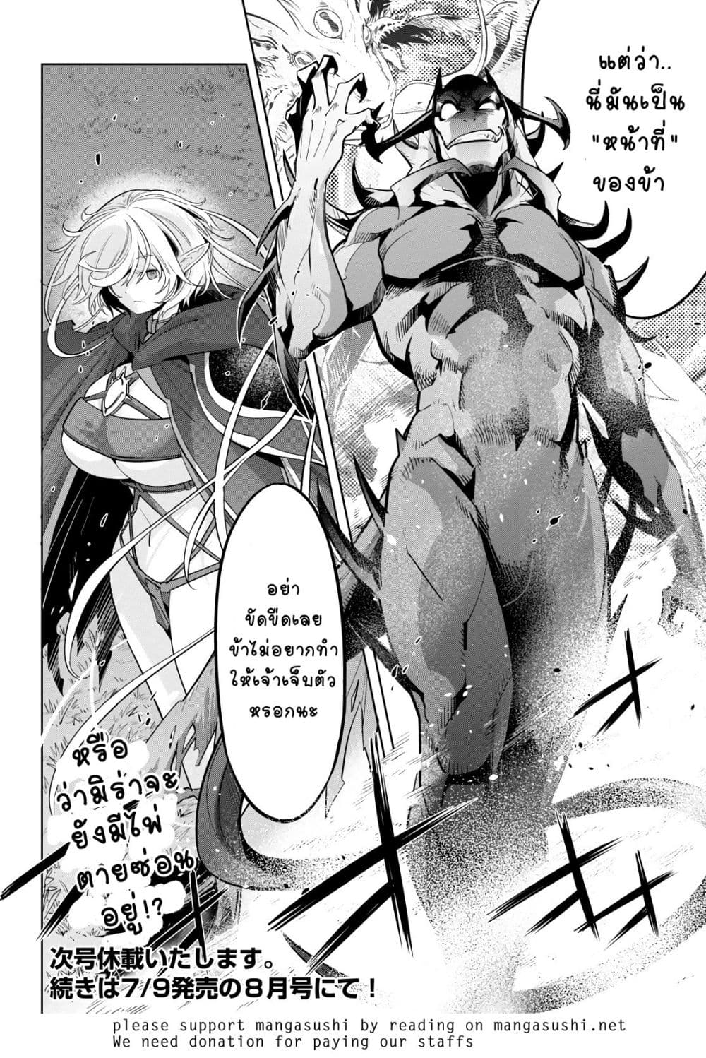 Game obu Familia - Family Senki page 32