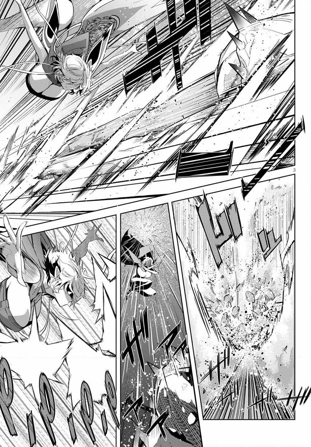Game obu Familia - Family Senki page 3