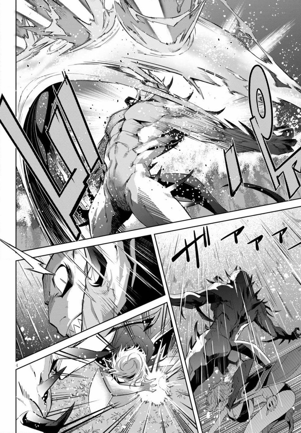 Game obu Familia - Family Senki page 4