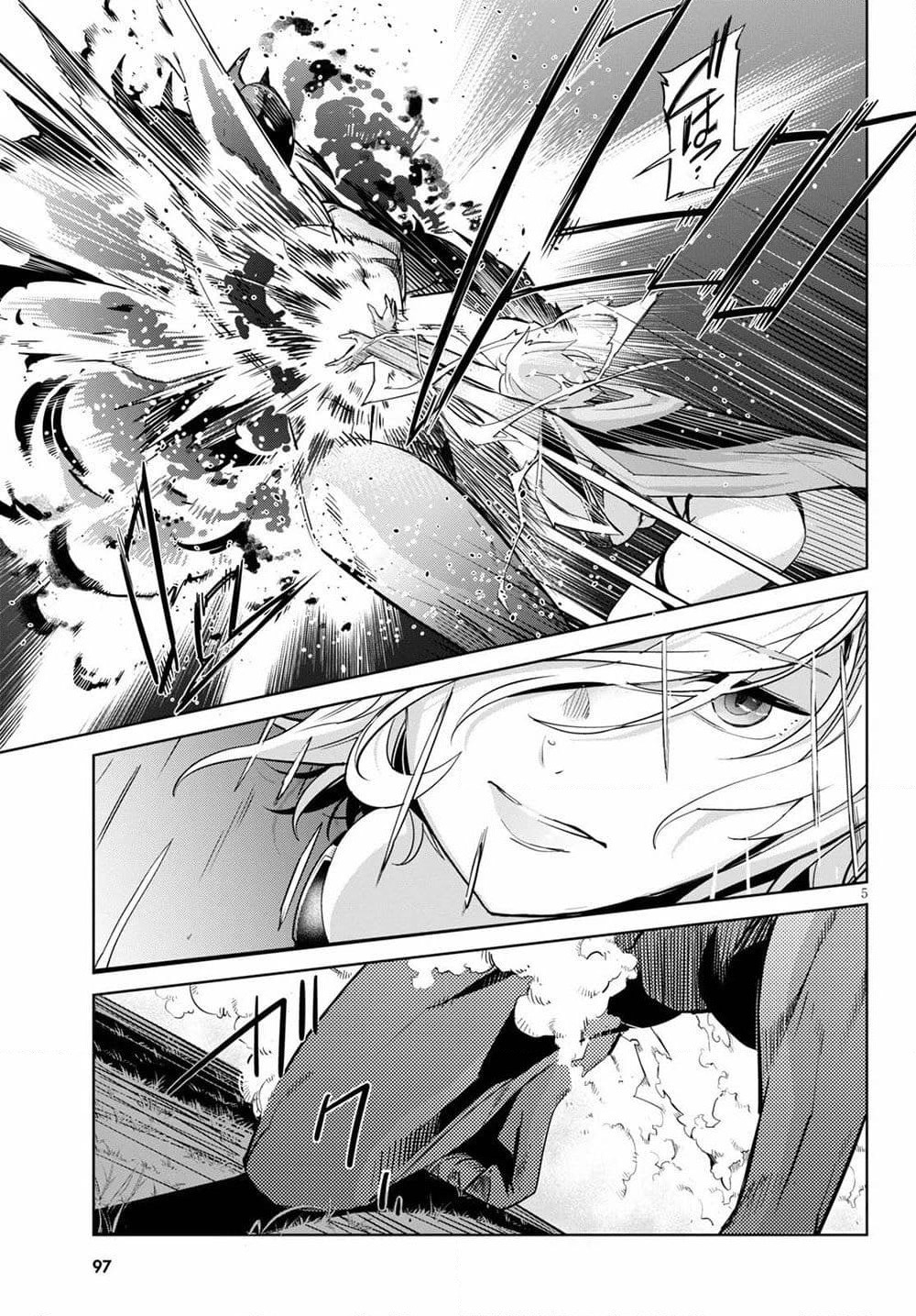 Game obu Familia - Family Senki page 5