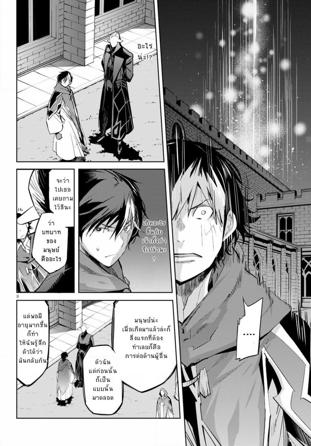 Game obu Familia - Family Senki page 8