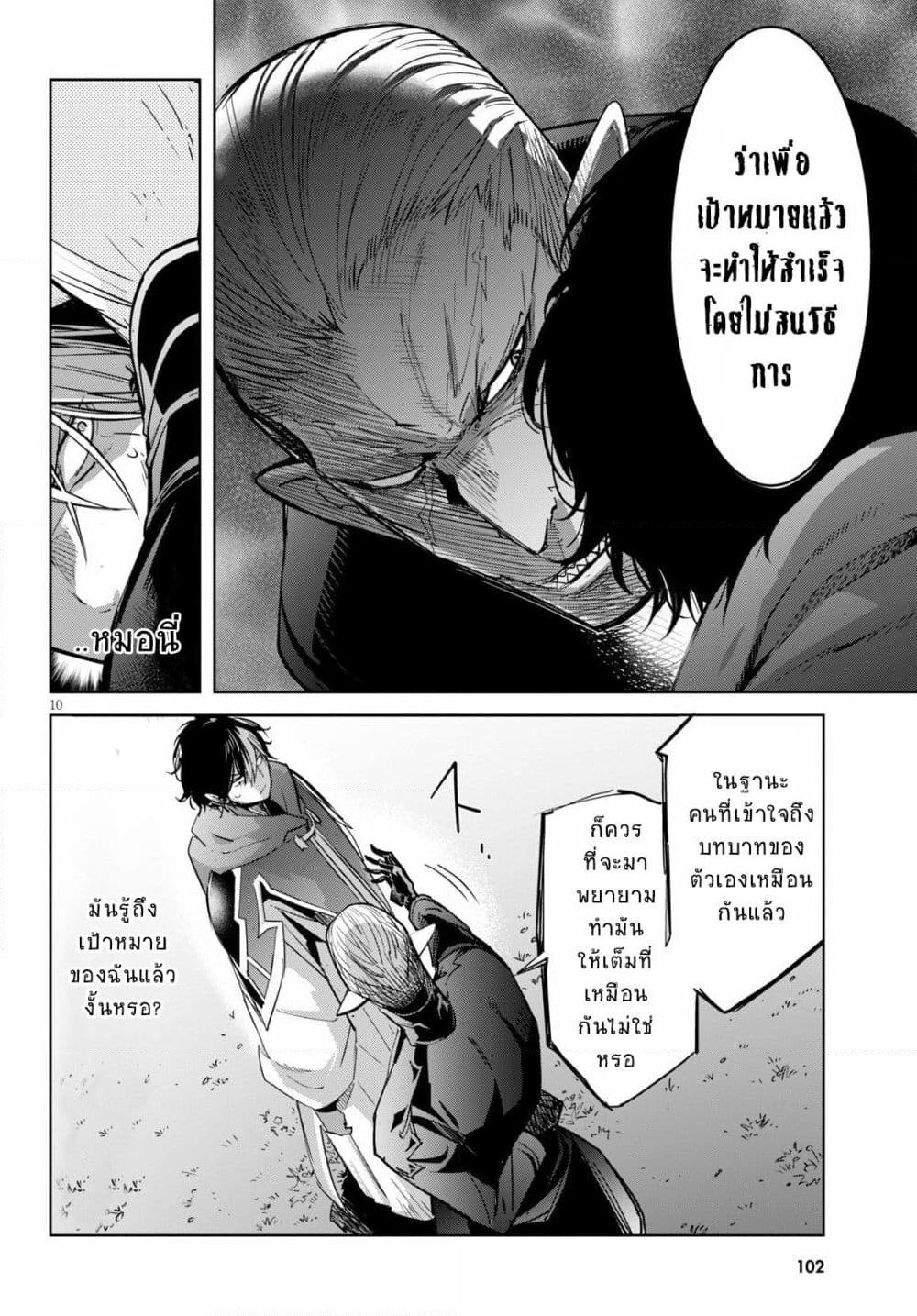 Game obu Familia - Family Senki page 10