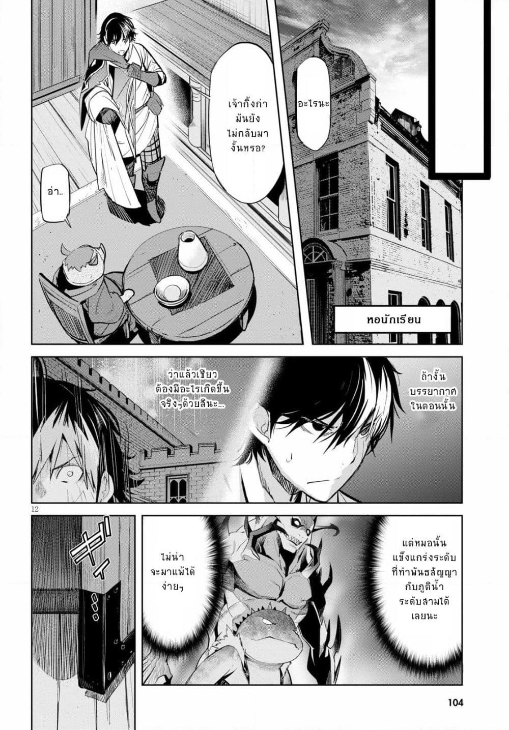 Game obu Familia - Family Senki page 12
