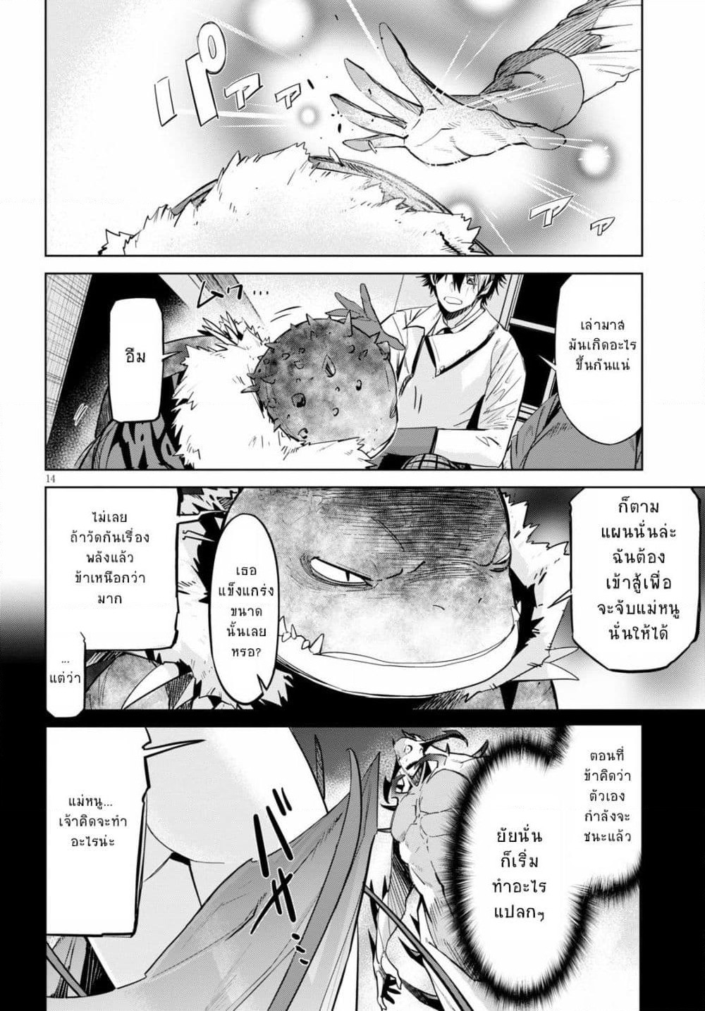 Game obu Familia - Family Senki page 14