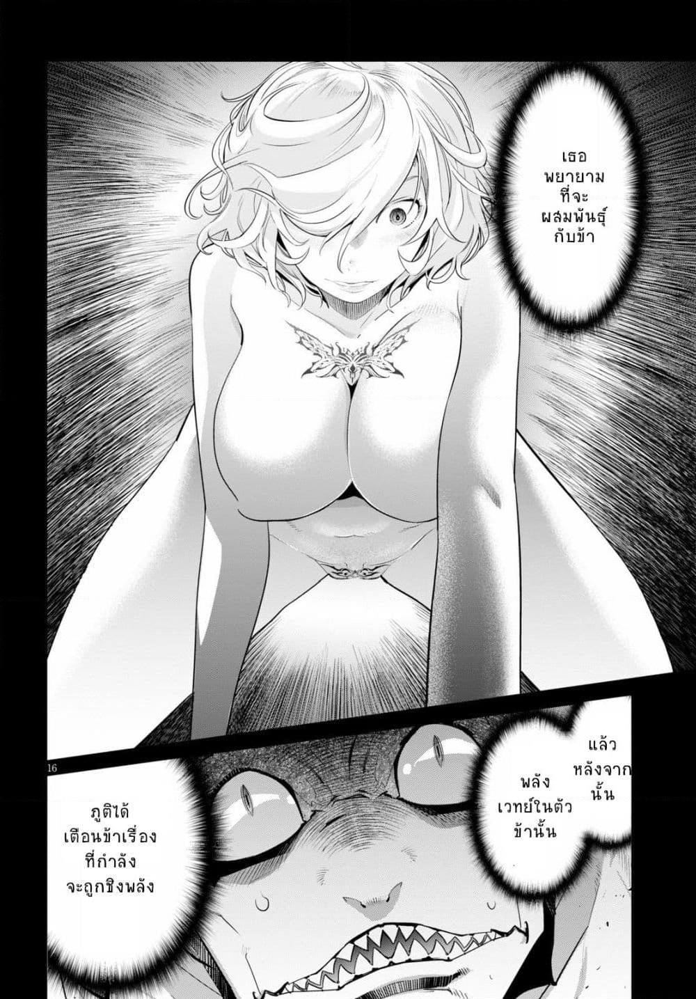 Game obu Familia - Family Senki page 16