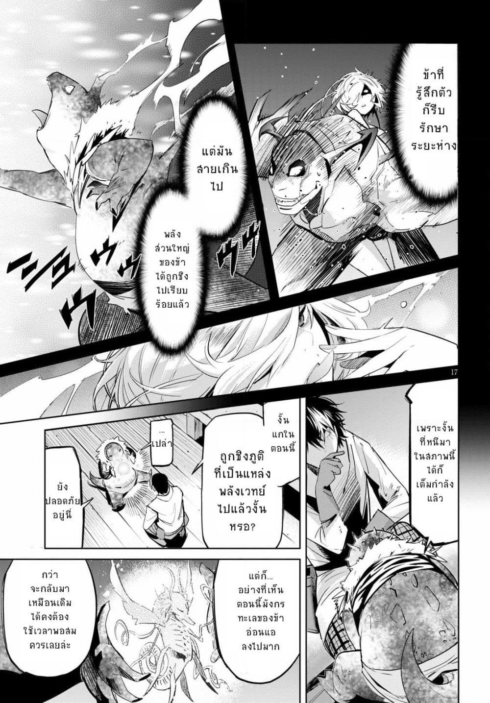 Game obu Familia - Family Senki page 17
