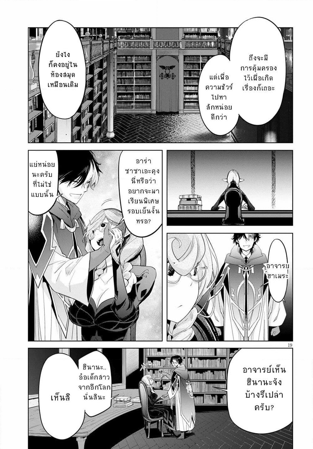 Game obu Familia - Family Senki page 19