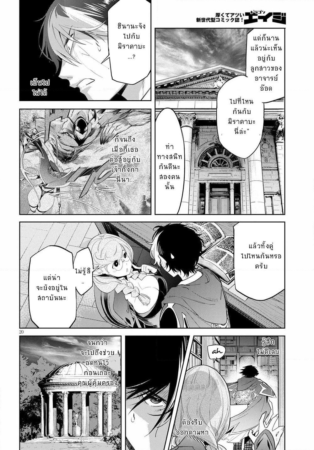 Game obu Familia - Family Senki page 20