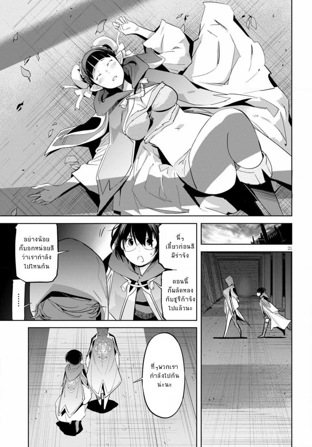 Game obu Familia - Family Senki page 21