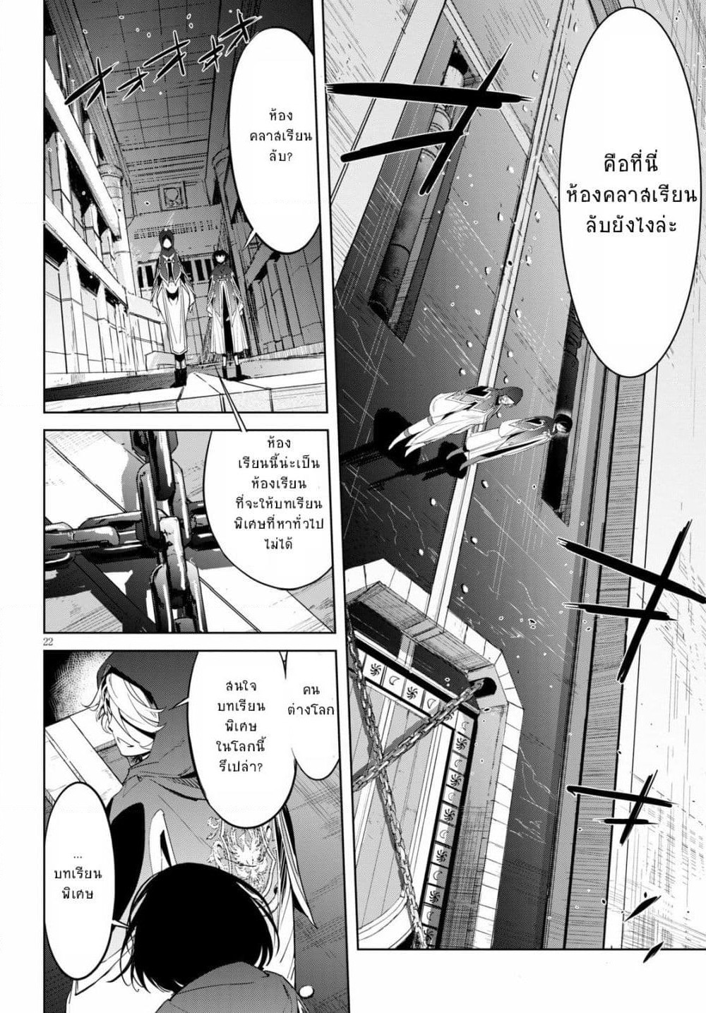 Game obu Familia - Family Senki page 22