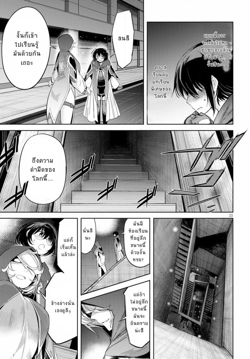 Game obu Familia - Family Senki page 23