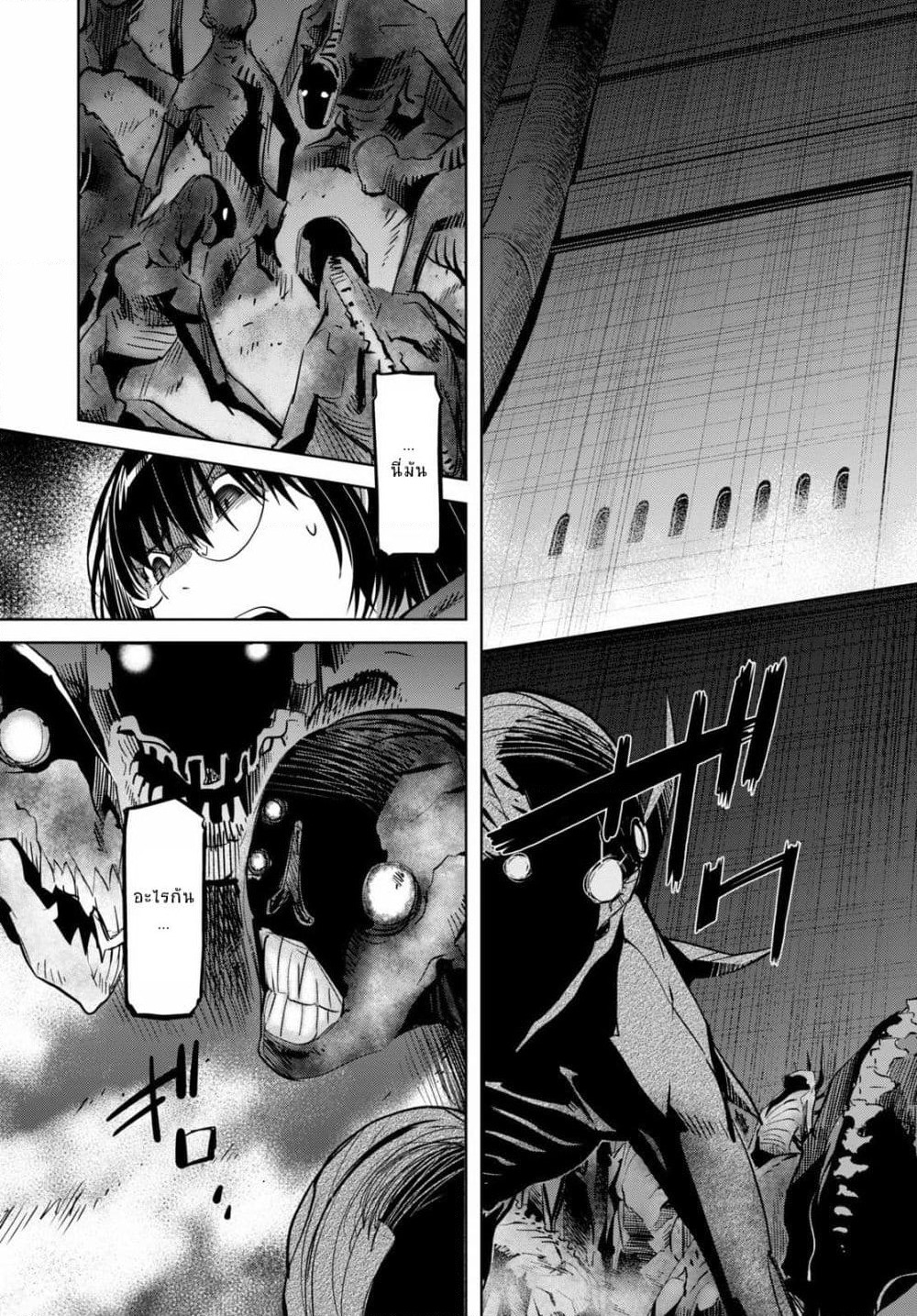 Game obu Familia - Family Senki page 25
