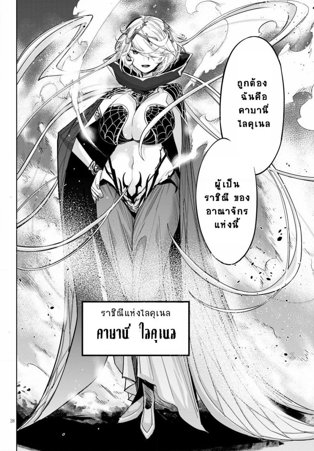 Game obu Familia - Family Senki page 28