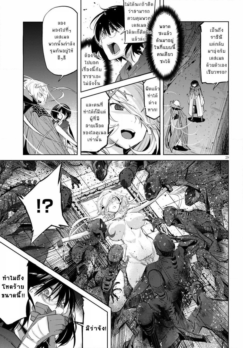 Game obu Familia - Family Senki page 29