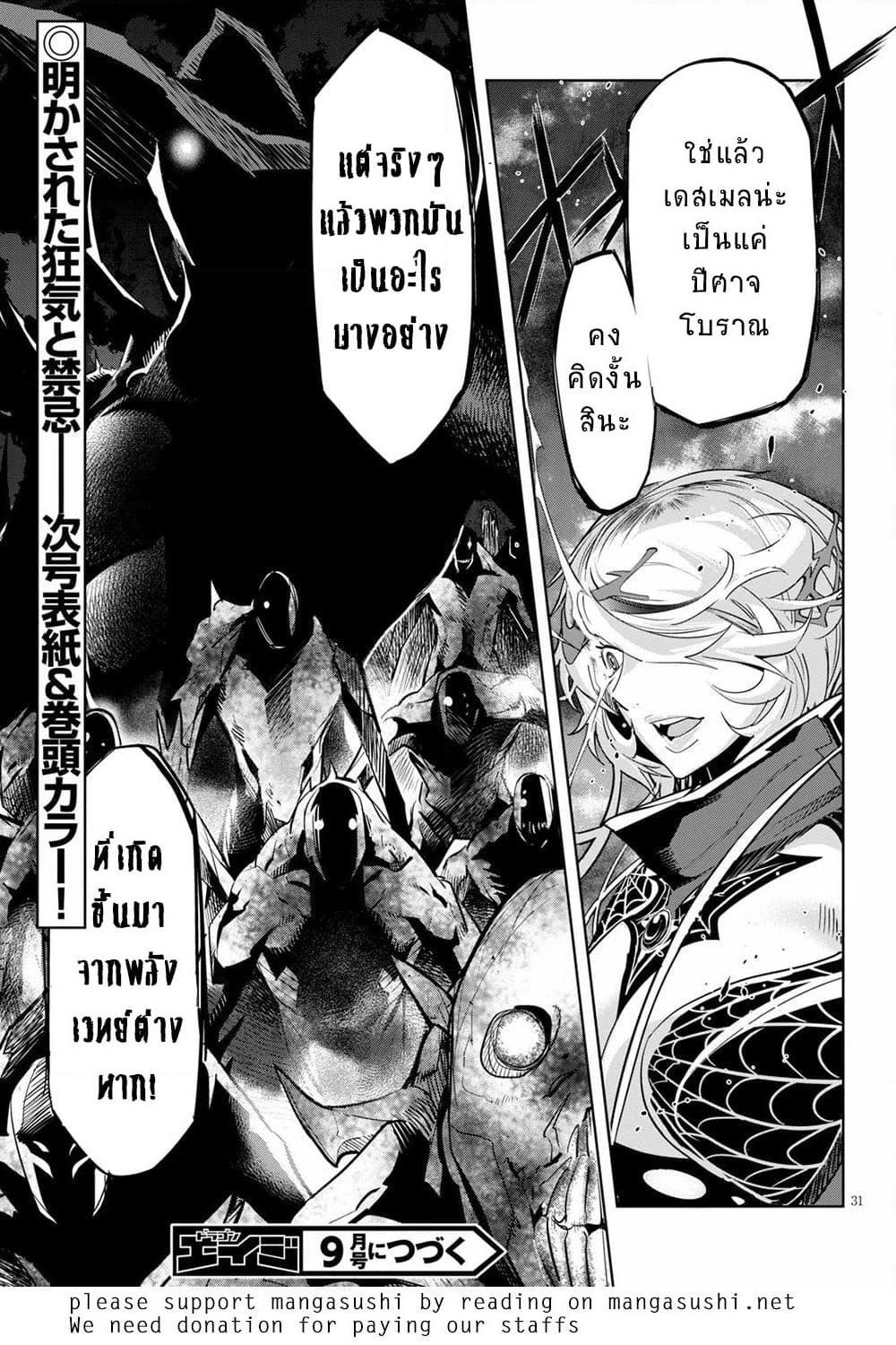 Game obu Familia - Family Senki page 31