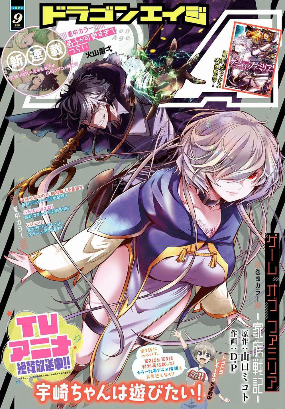Game obu Familia - Family Senki page 1