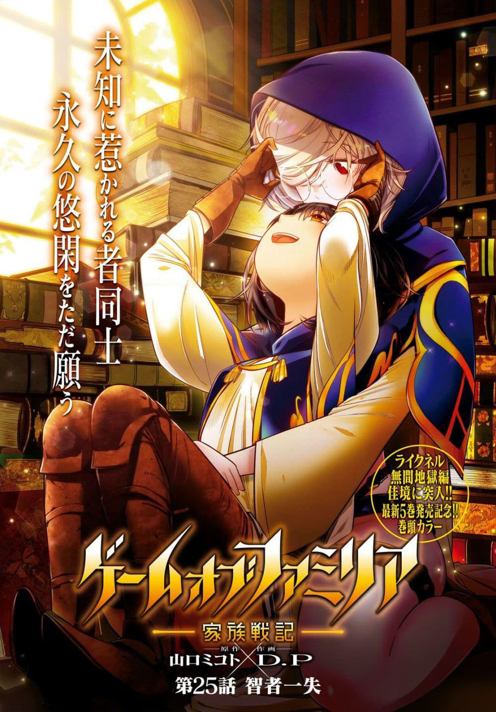 Game obu Familia - Family Senki page 2