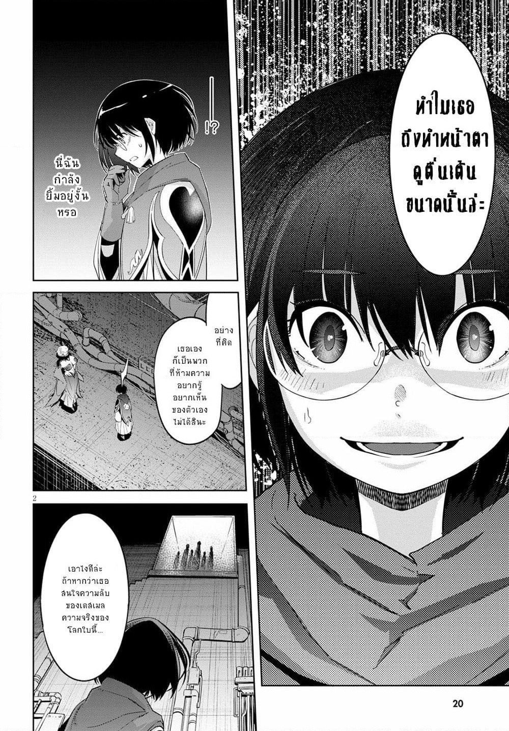 Game obu Familia - Family Senki page 5