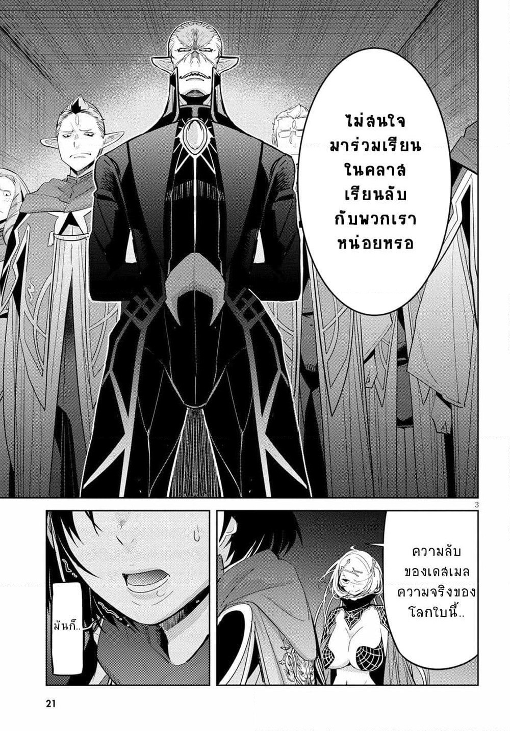 Game obu Familia - Family Senki page 6