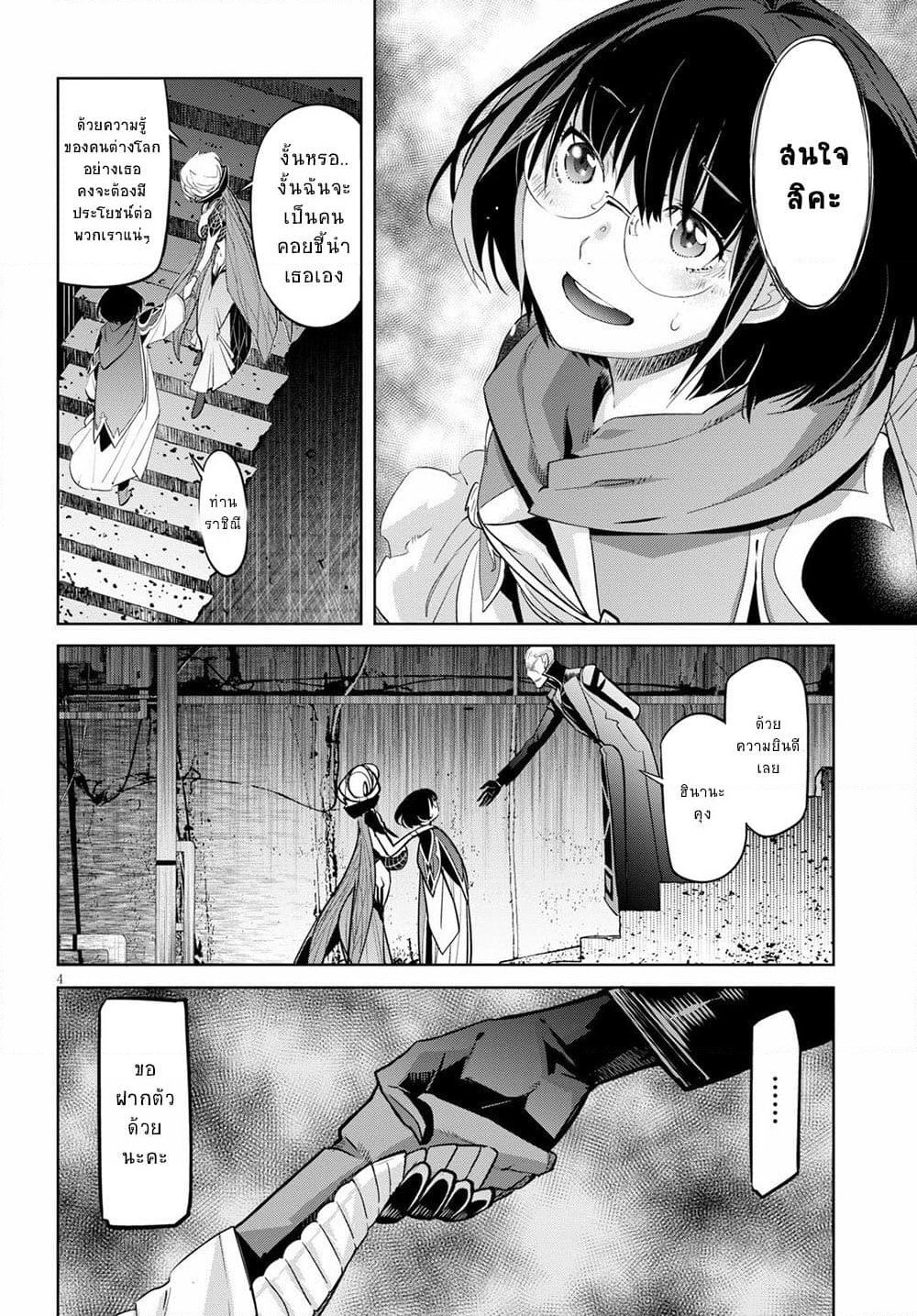 Game obu Familia - Family Senki page 7