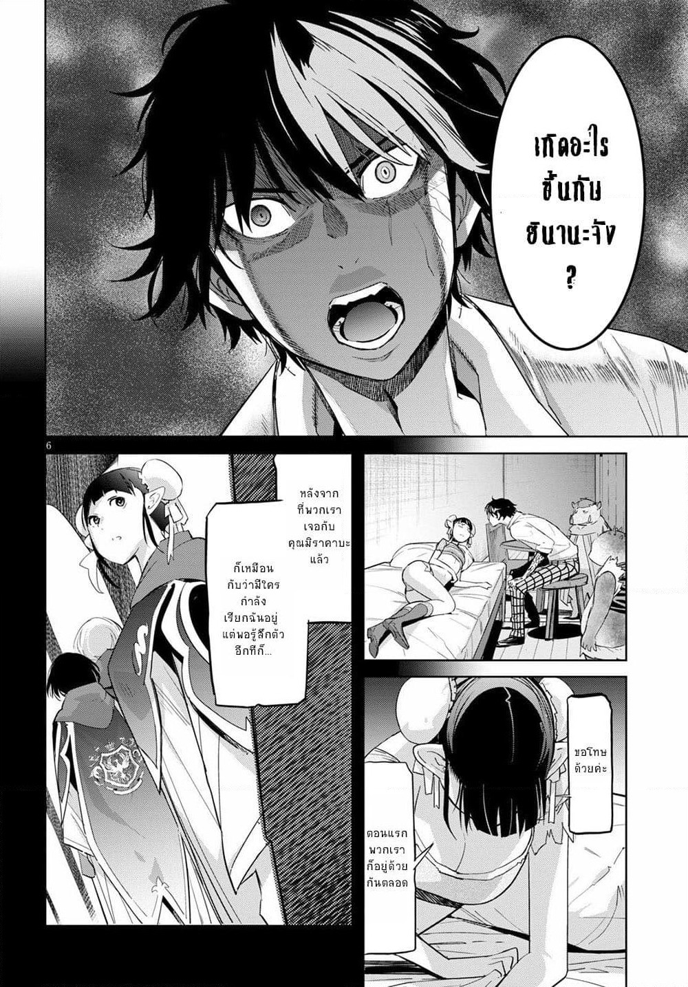 Game obu Familia - Family Senki page 9