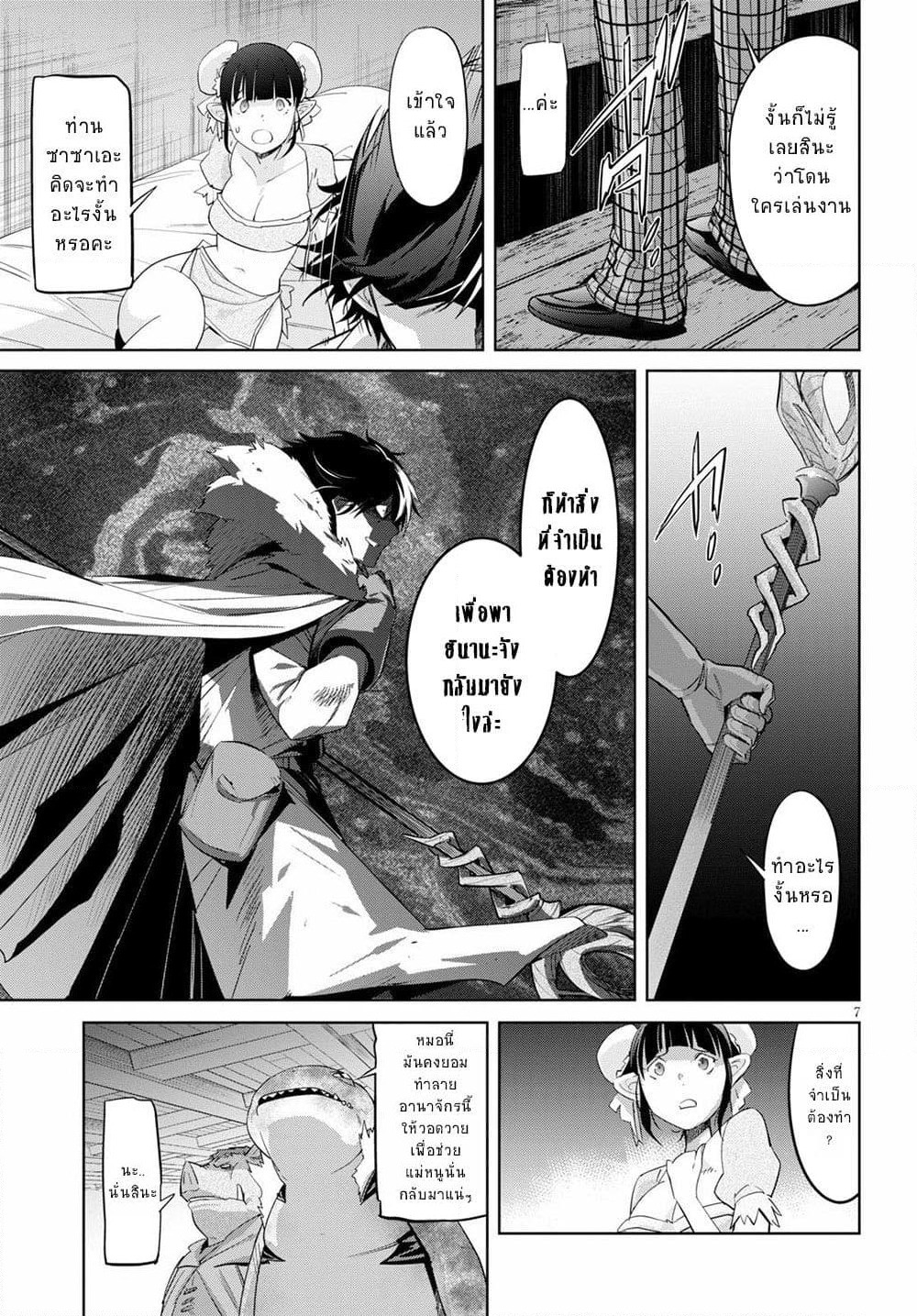 Game obu Familia - Family Senki page 10