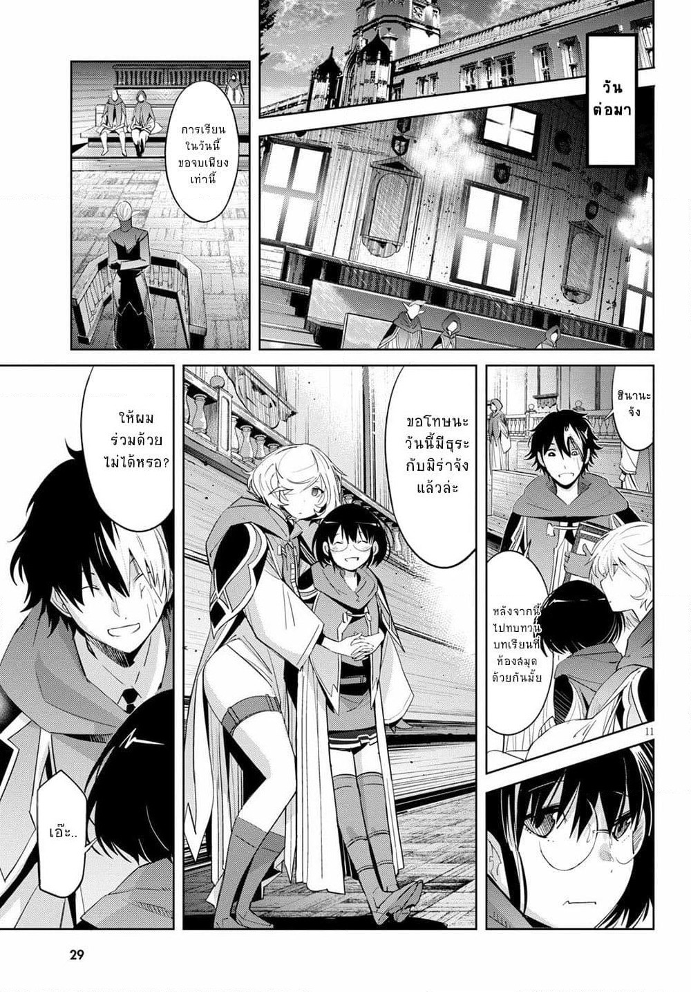 Game obu Familia - Family Senki page 14