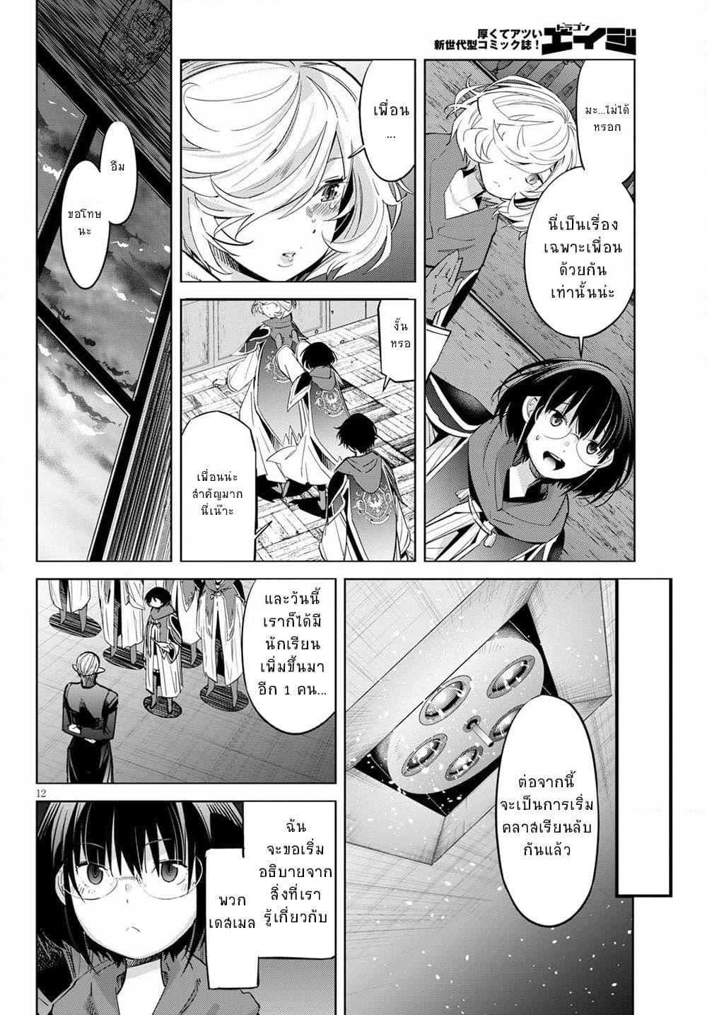 Game obu Familia - Family Senki page 15