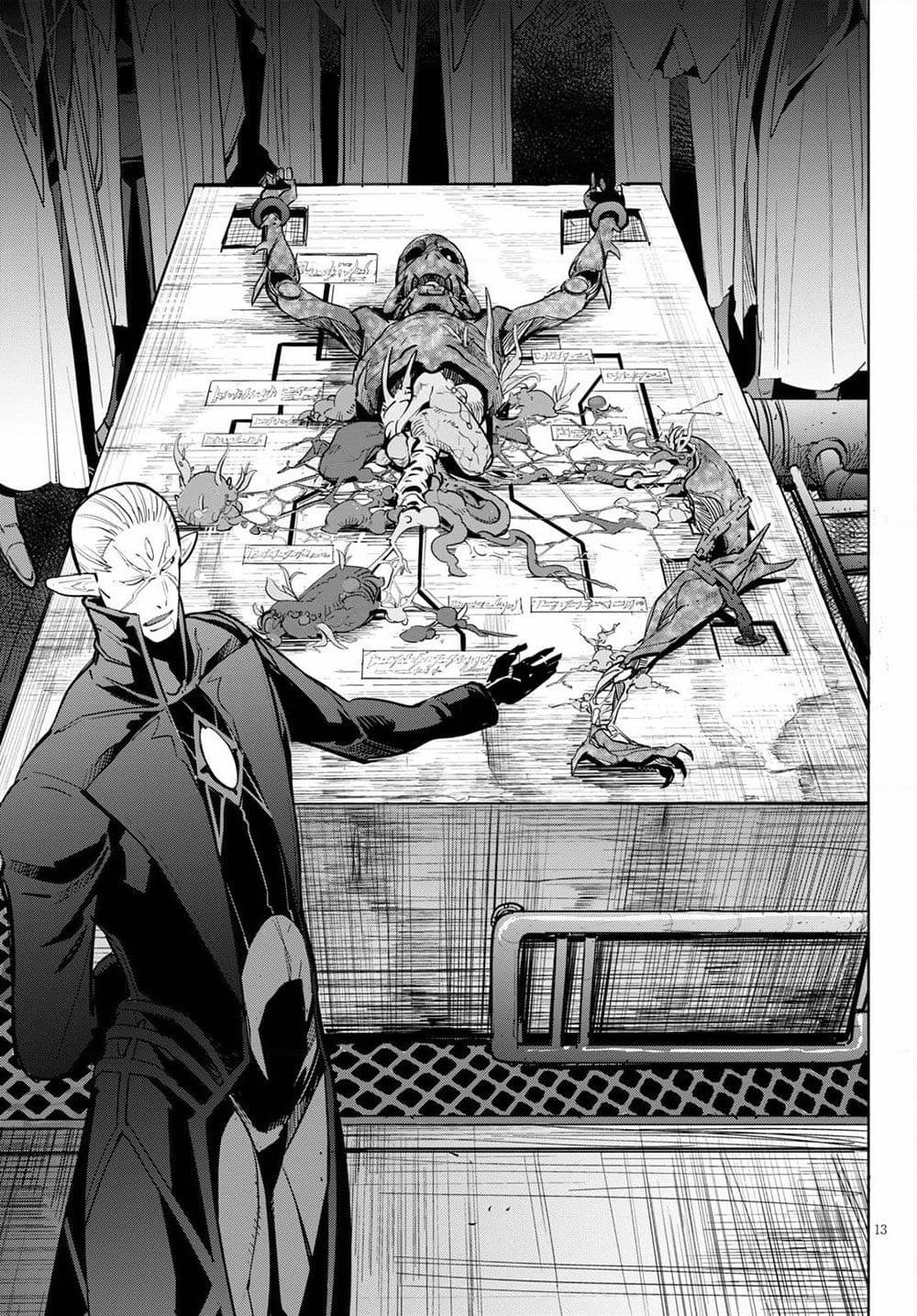 Game obu Familia - Family Senki page 16